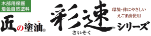 彩速